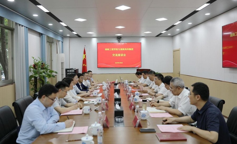海利集團與湖南工程學院簽訂戰略合作框架協議